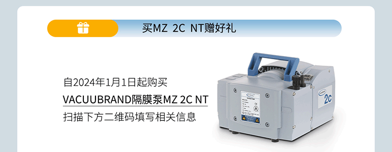 買MZ 2C NT贈好禮