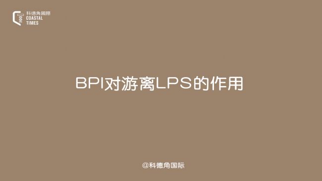 BPIxLPS