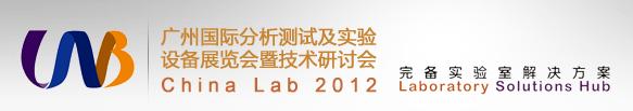 V݇HyԇO(sh)չ[߼g(sh)ӑ China Lab 2012