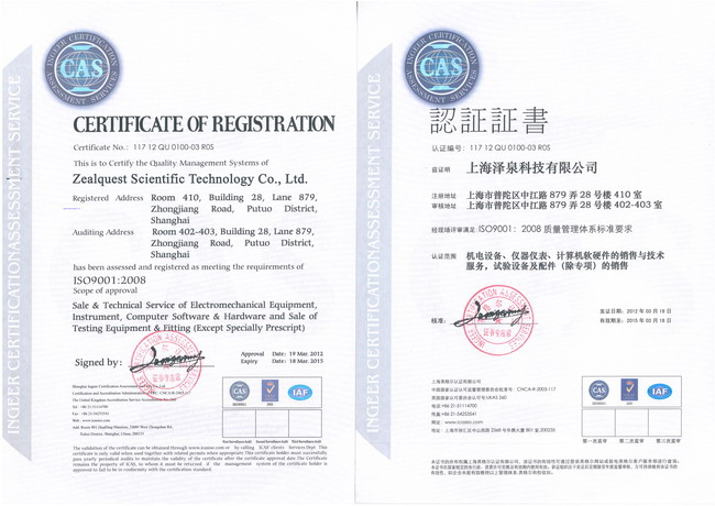 ISO9001:2008J(rn)CC(sh)