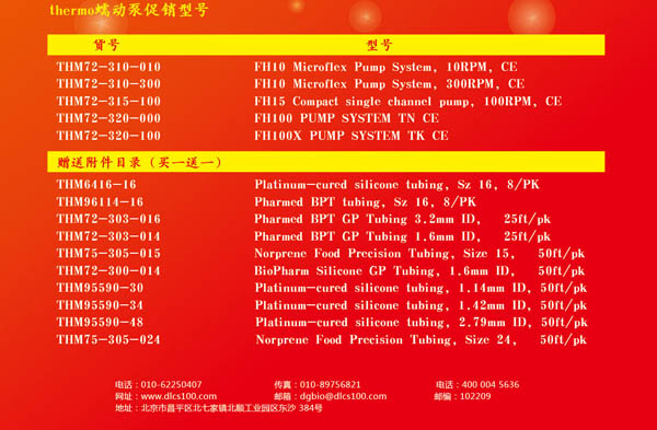 thermo(dng)8۴N(xio)