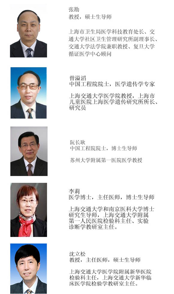 第四屆中國(guó)個(gè)體化診療與轉(zhuǎn)化醫(yī)學(xué)高峰論壇日程發(fā)布