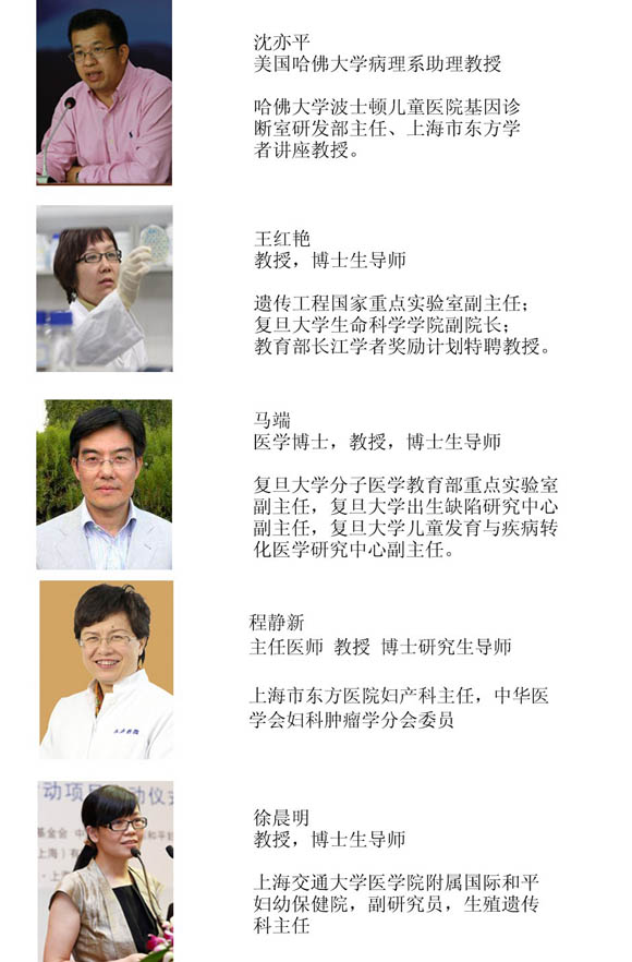 第四屆中國(guó)個(gè)體化診療與轉(zhuǎn)化醫(yī)學(xué)高峰論壇日程發(fā)布