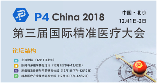 P4 China 2018cMW(xu)D(zhun)Փ