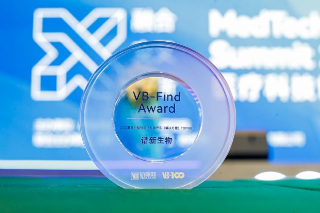 VVB-Find Award.png